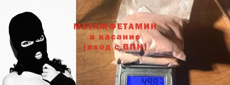 МЕТАМФЕТАМИН пудра  Новороссийск 